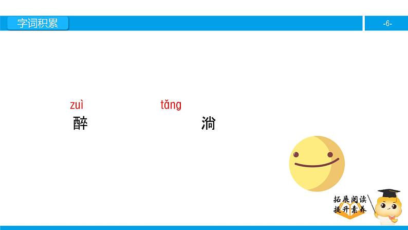 二年级【专项训练】课外阅读:下雨啦(上)课件PPT06
