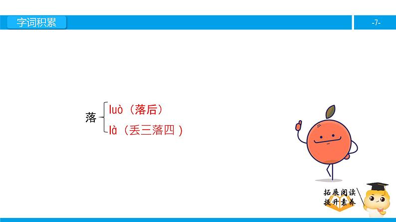 二年级【专项训练】课外阅读:下雨啦(上)课件PPT07