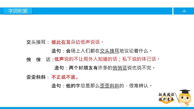二年级【专项训练】课外阅读:下雨啦(上)课件PPT08