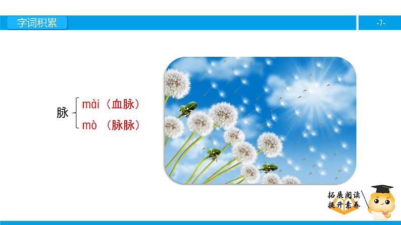 二年级【专项训练】课外阅读:月亮船(上)课件PPT07
