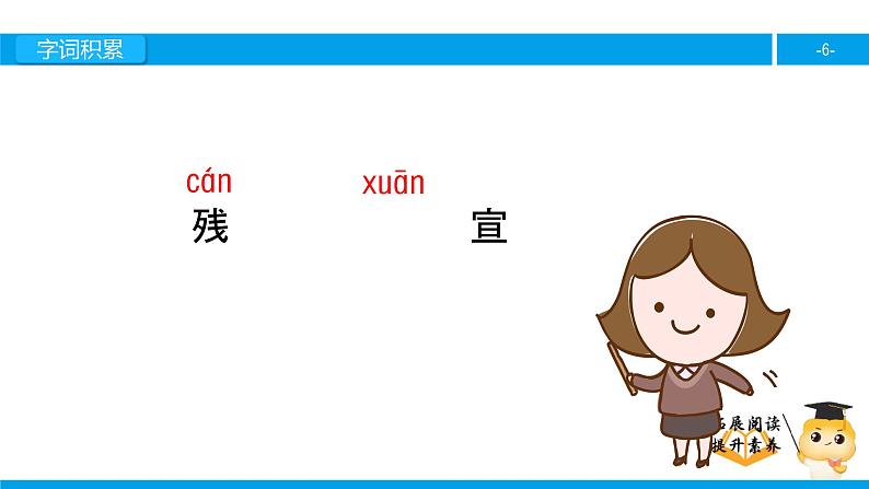 二年级【专项训练】课外阅读:珍妮的帽子(上)课件PPT第6页