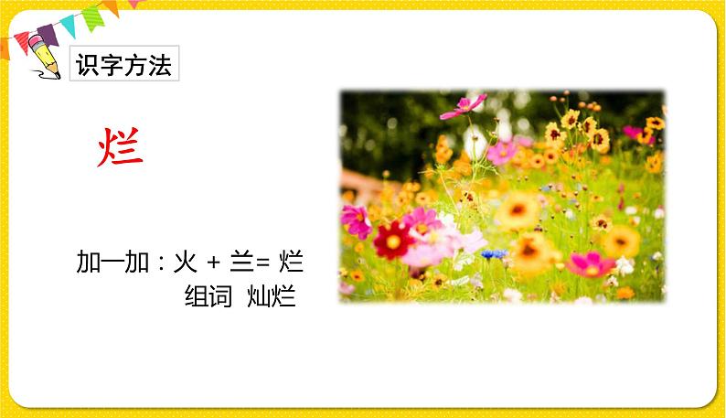 人教部编版 二年级下册 课文6——21.青蛙卖泥塘课件PPT05