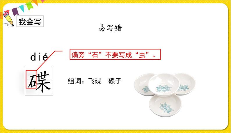 人教部编版五年级下册 第二单元——6景阳冈课件PPT第7页