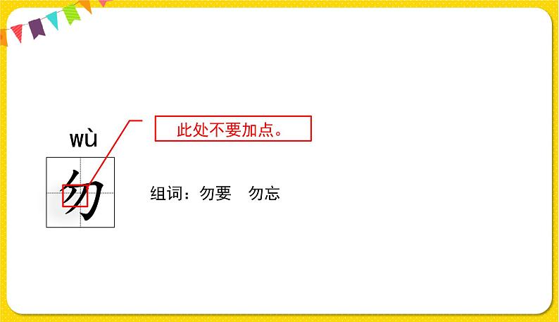 人教部编版五年级下册 第二单元——6景阳冈课件PPT第8页