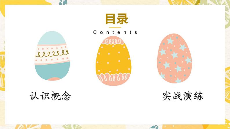 2.肯定句与双重否定句互换课件PPT第2页