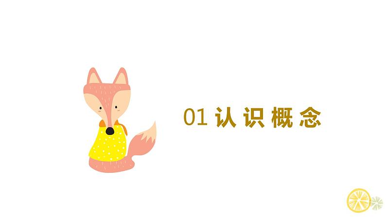 2.肯定句与双重否定句互换课件PPT第3页