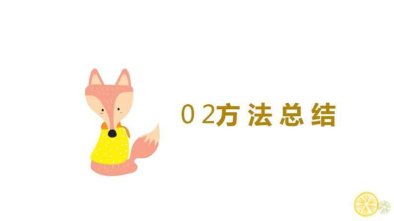 2.肯定句与双重否定句互换课件PPT第8页
