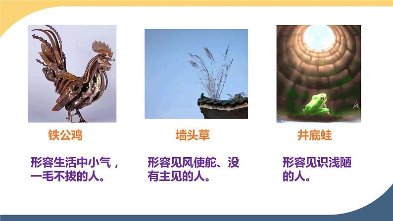 9.标题的含义课件PPT第1页