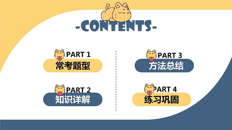 9.标题的含义课件PPT第3页