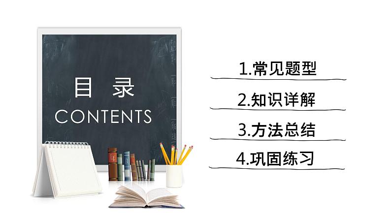 8.标题的作用课件PPT第3页