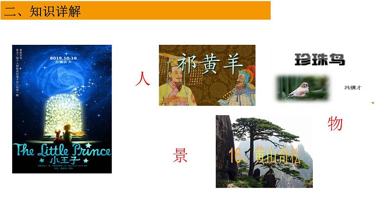 8.标题的作用课件PPT第7页