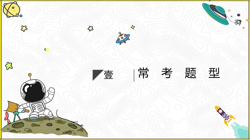 1.概括文章主要內(nèi)容課件PPT第3頁