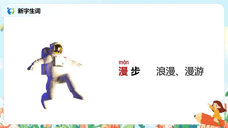 9.短诗三首(第1课时)课件(送教案+练习)07