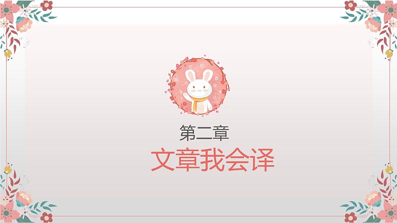 5.《卧薪尝胆》课件PPT第6页