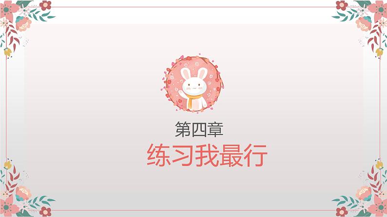 5.《卧薪尝胆》课件PPT第8页