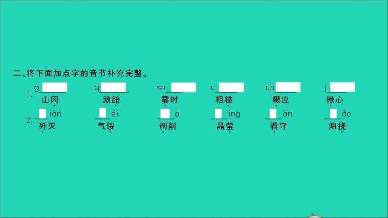 2021年语文专题一汉语拼音第一讲声母韵母拼读方法整体认读音节字母表习题课件03