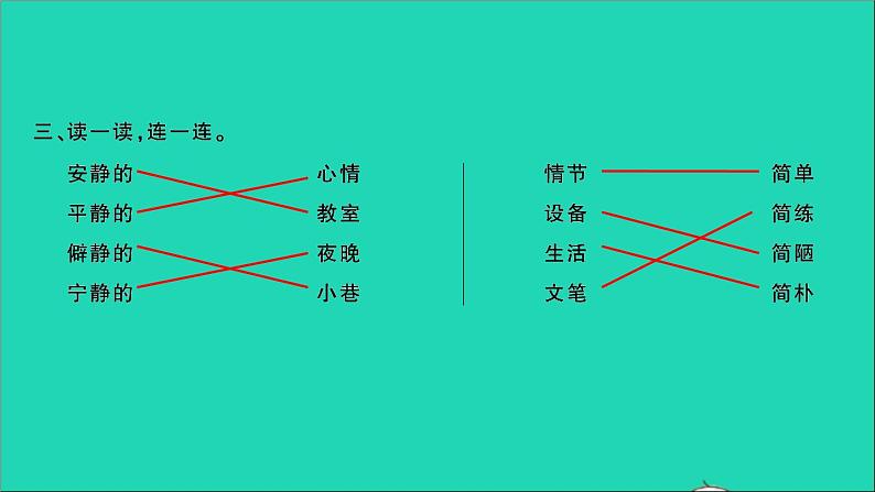 2021年语文专题三词语第三讲量词的运用词语的搭配叠词习题课件第4页