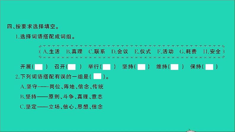 2021年语文专题三词语第三讲量词的运用词语的搭配叠词习题课件第5页