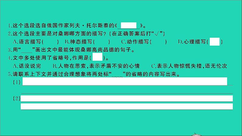 2021年语文专题八阅读第一讲写人类文章的阅读习题课件06