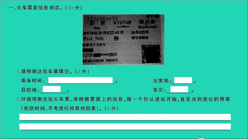 2021年语文专题八阅读专项复习检测习题课件第2页