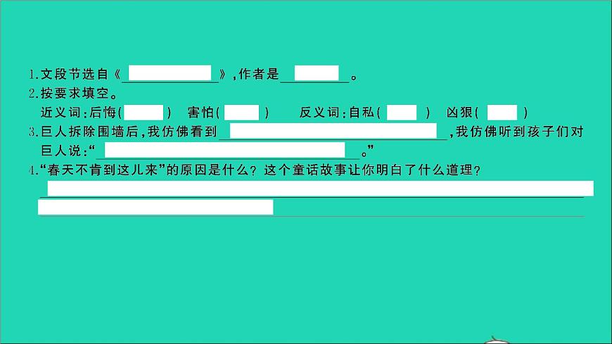 2021年語(yǔ)文專(zhuān)題八閱讀第五講寓言童話現(xiàn)代詩(shī)的閱讀習(xí)題課件第3頁(yè)