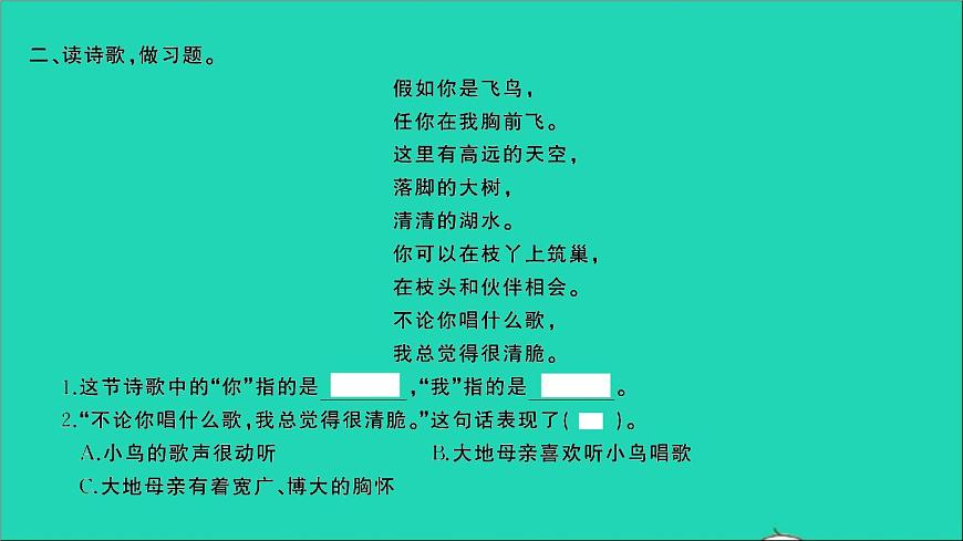 2021年語(yǔ)文專(zhuān)題八閱讀第五講寓言童話現(xiàn)代詩(shī)的閱讀習(xí)題課件第4頁(yè)