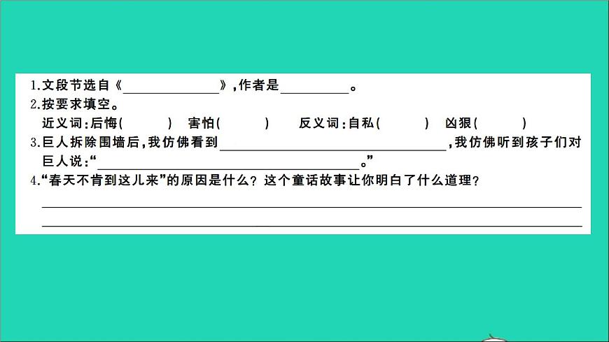 2021年語(yǔ)文專(zhuān)題八閱讀第五講寓言童話現(xiàn)代詩(shī)的閱讀習(xí)題課件第6頁(yè)