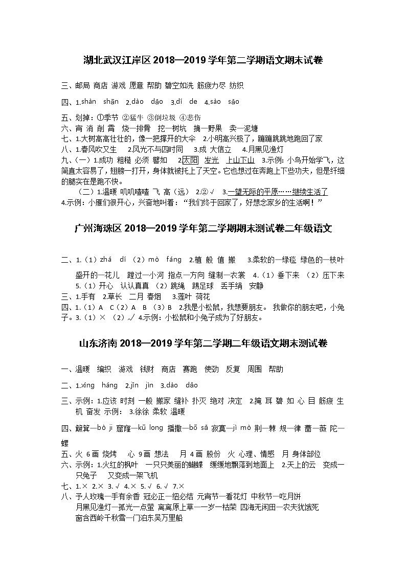 参考答案第2页