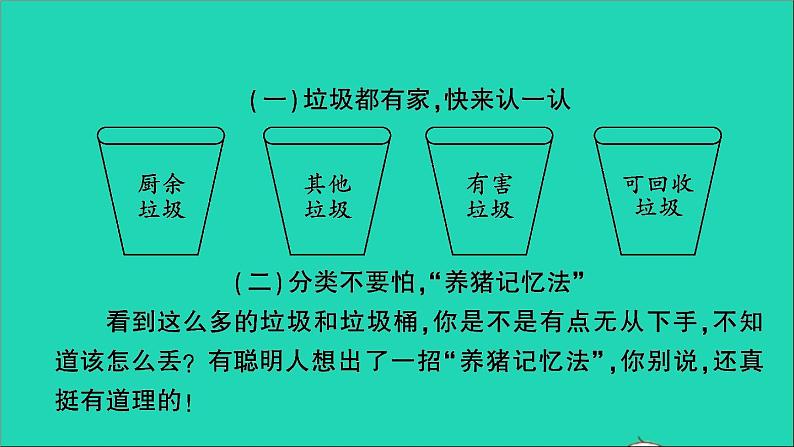 2021小升初语文归类冲刺专题六阅读理解专项十八非连续性文本阅读课件03