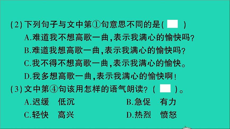 2021小升初語文歸類沖刺專題六閱讀理解專項(xiàng)十七課內(nèi)閱讀課件第4頁