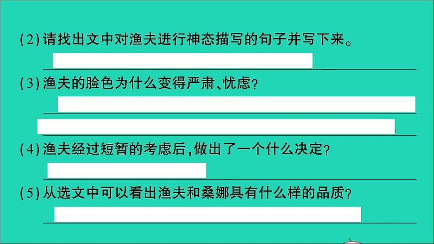 2021小升初語文歸類沖刺專題六閱讀理解專項(xiàng)十七課內(nèi)閱讀課件第8頁