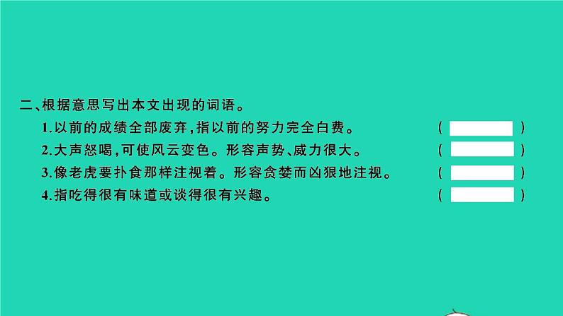 2021秋六年级语文上册第三单元9竹节人习题课件新人教版03