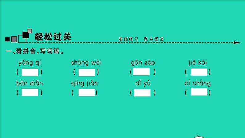 2021秋六年级语文上册第三单元10宇宙生命之谜习题课件新人教版第2页