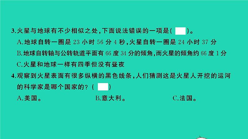 2021秋六年级语文上册第三单元10宇宙生命之谜习题课件新人教版第4页