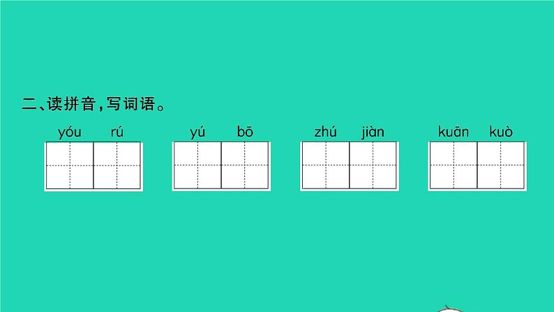 2021秋四年级语文上册第一单元1观潮习题课件新人教版第3页