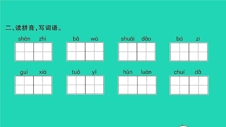 牛和鹅PPT课件免费下载03