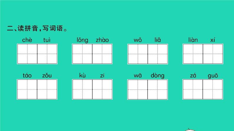 一只窝囊的大老虎PPT课件免费下载03