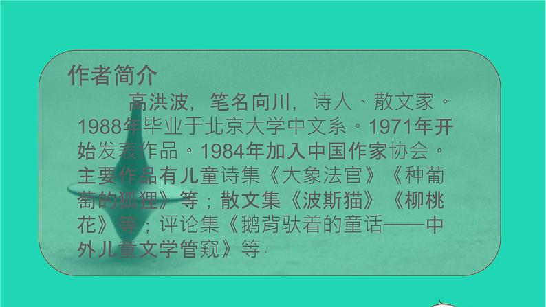 陀螺PPT课件免费下载04