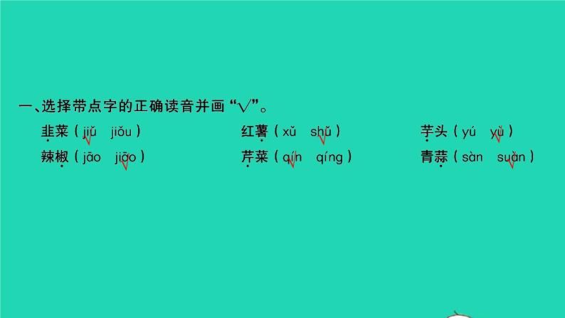 2021秋四年级语文上册第六单元语文园地六习题课件新人教版02