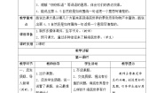 小学语文人教部编版 (五四制)三年级下册第七单元23 海底世界导学案