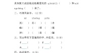 人教部编版（五四制）第五单元提升练习