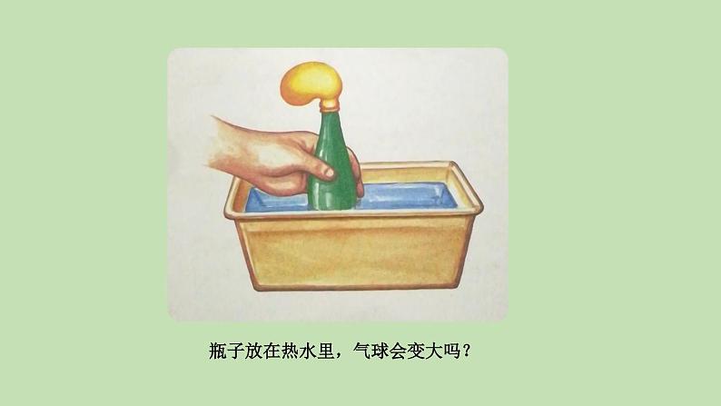 人教部编版(五四制)三年级下册语文习作:我做了一项小实验课件第5页