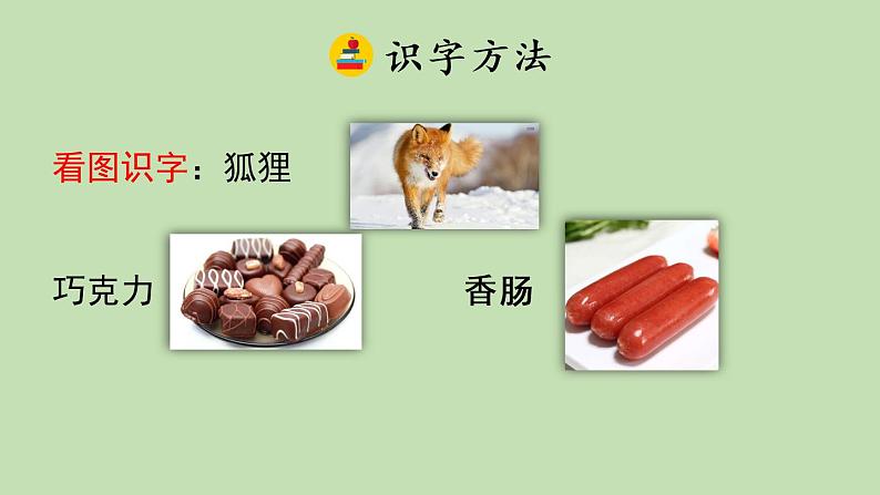 人教部编版(五四制)三年级下册语文17 《 我变成了一棵树》课件07