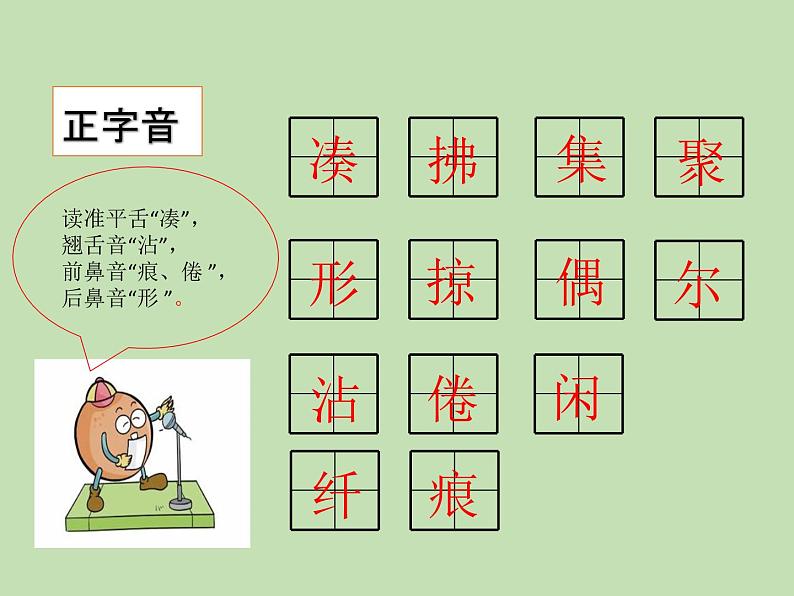 人教部编版(五四制)语文三年级下册2 燕子课件PPT第5页