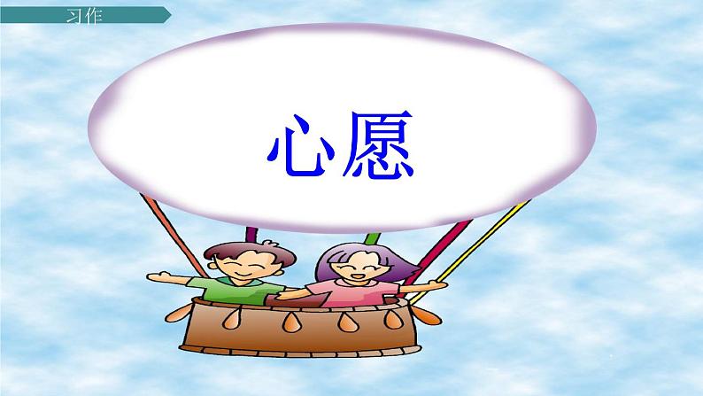 部编版语文六下:综合性学习:奋斗的历程-PPT课件+教学教案02