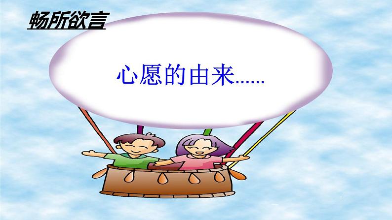 部编版语文六下:综合性学习:奋斗的历程-PPT课件+教学教案03