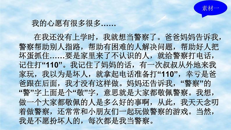 部编版语文六下:综合性学习:奋斗的历程-PPT课件+教学教案05