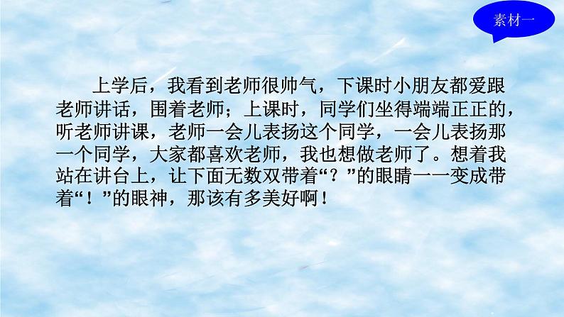 部编版语文六下:综合性学习:奋斗的历程-PPT课件+教学教案06