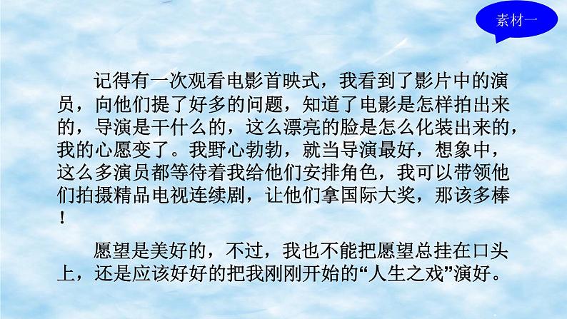 部编版语文六下:综合性学习:奋斗的历程-PPT课件+教学教案07