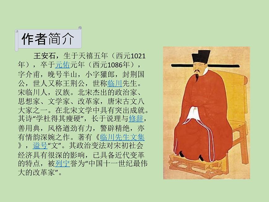 人教部編版(五四制)語文三年級下冊9 古詩三首課件PPT第3頁
